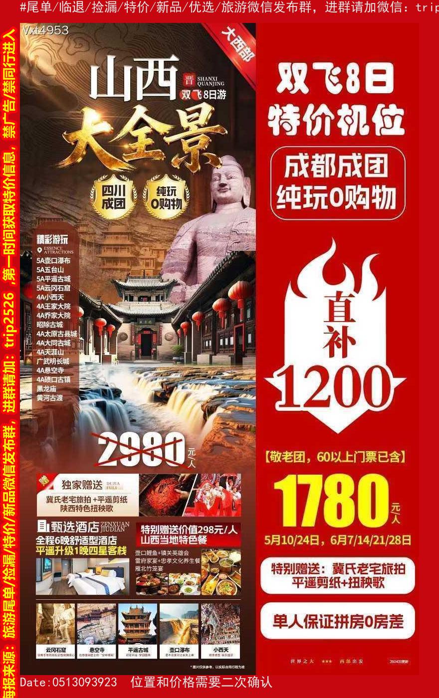 海报已过期