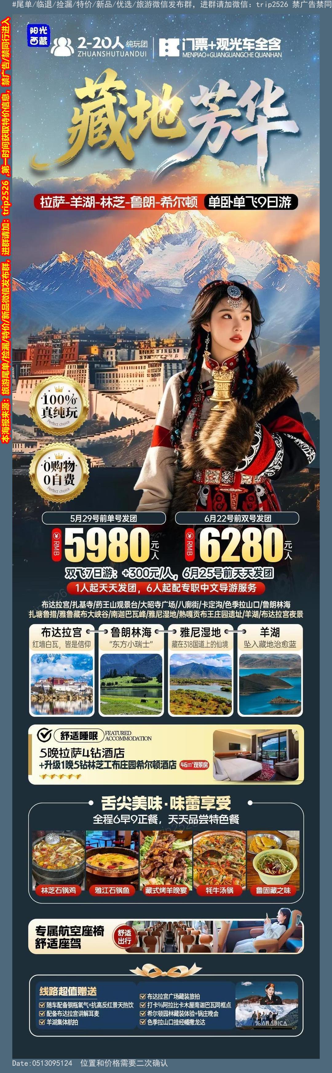 海报已过期