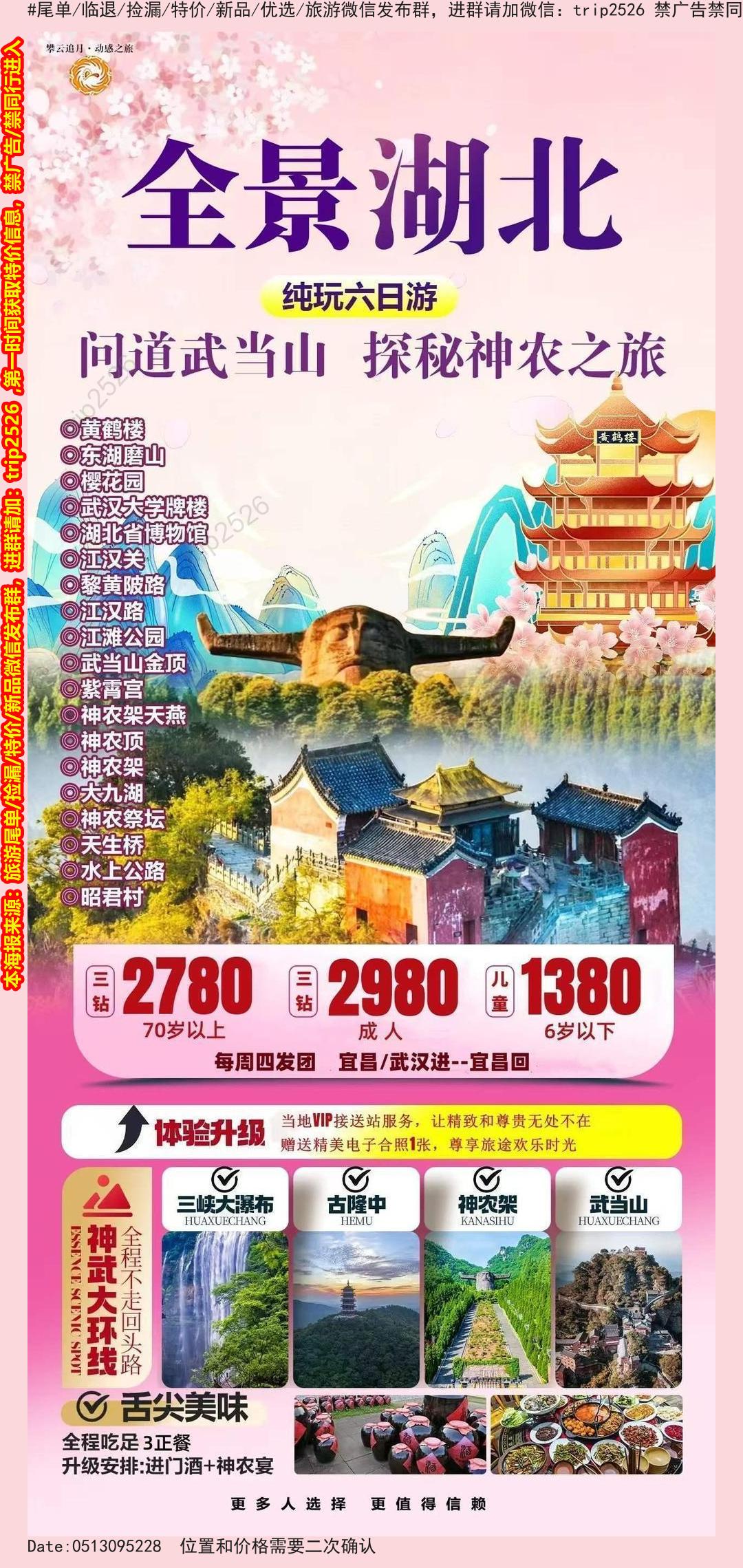 海报已过期