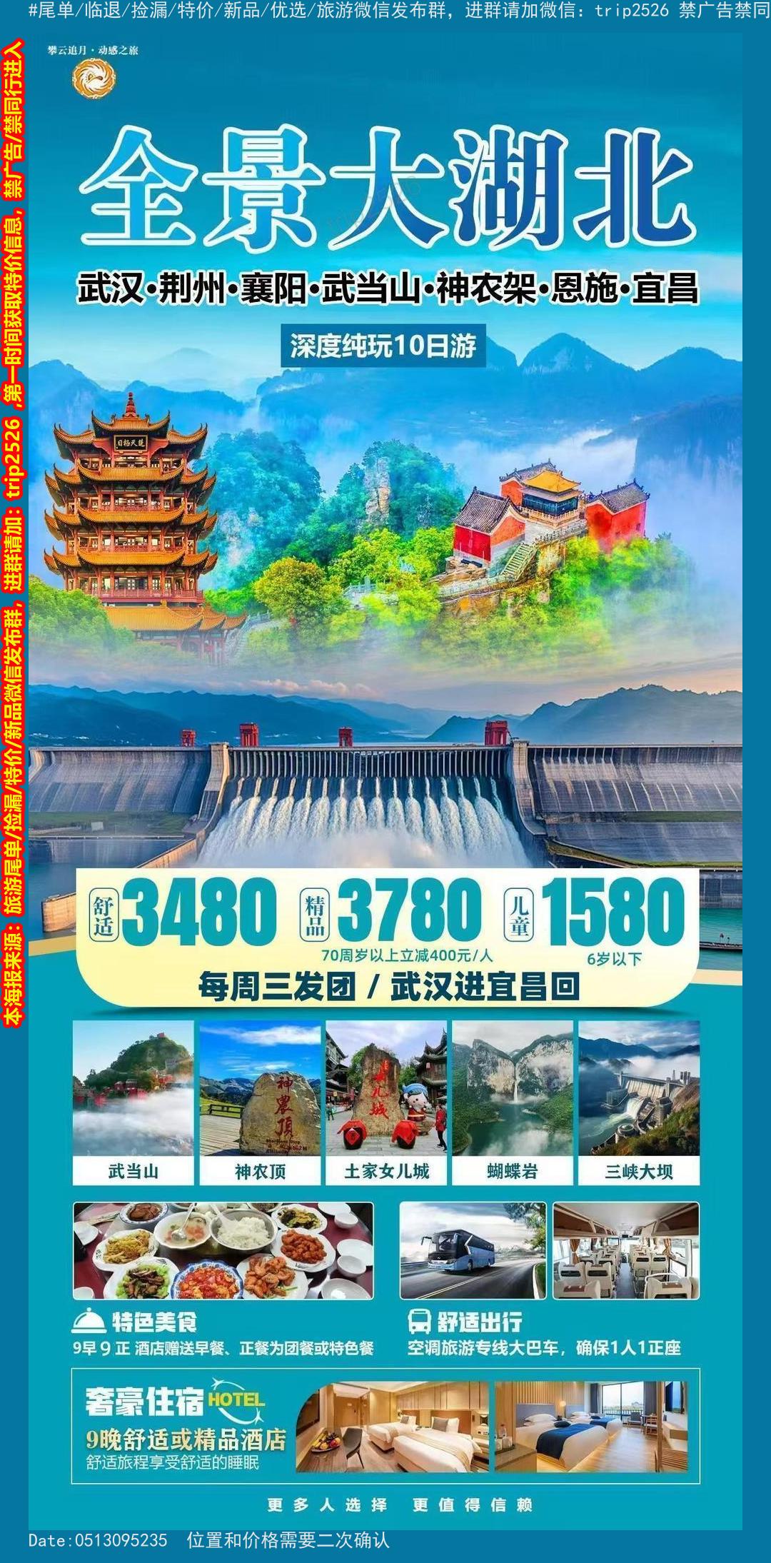 海报已过期