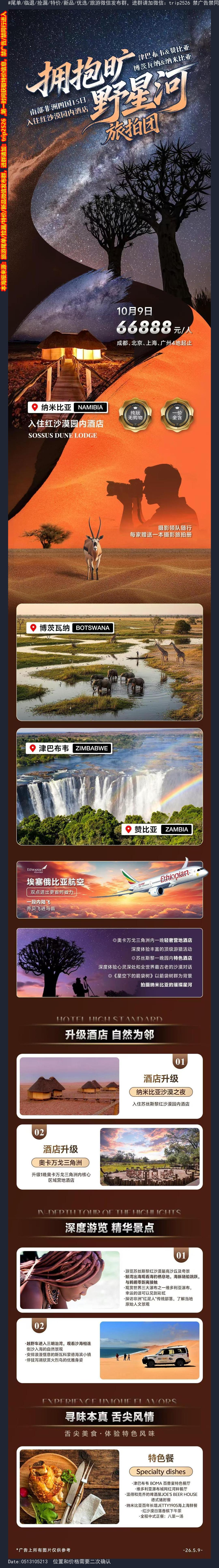 海报已过期