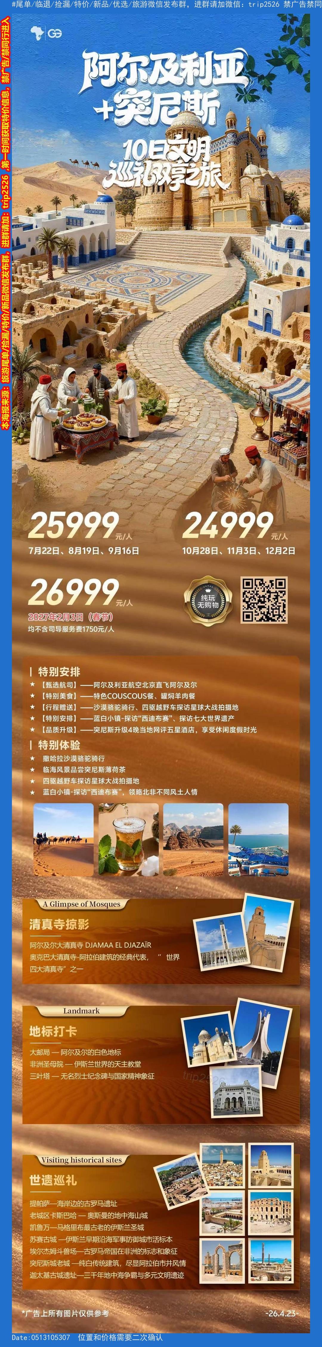 海报已过期
