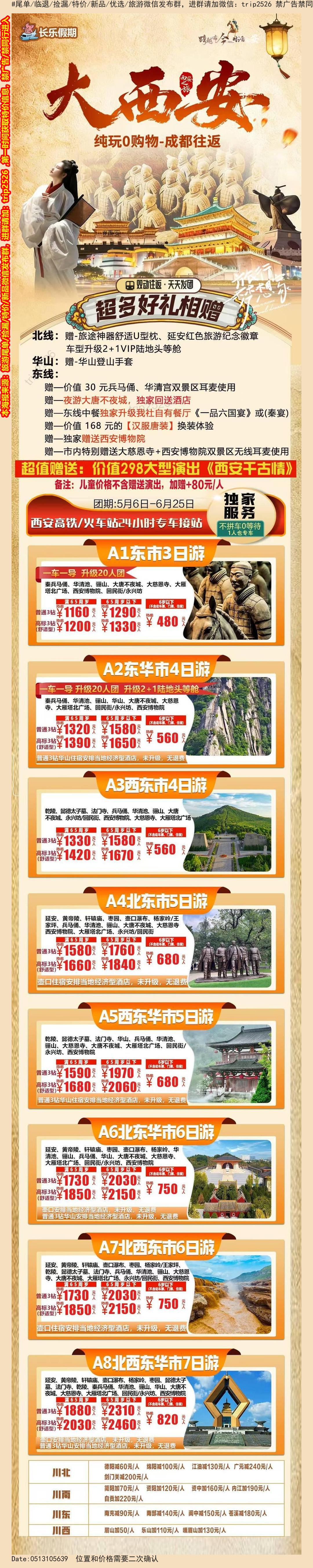 海报已过期