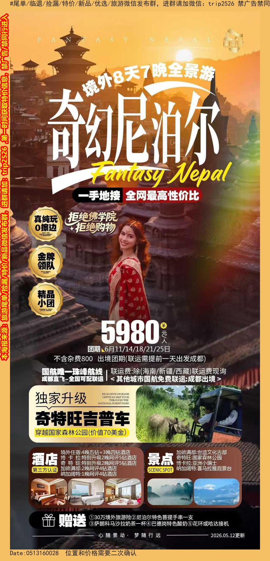 海报已过期