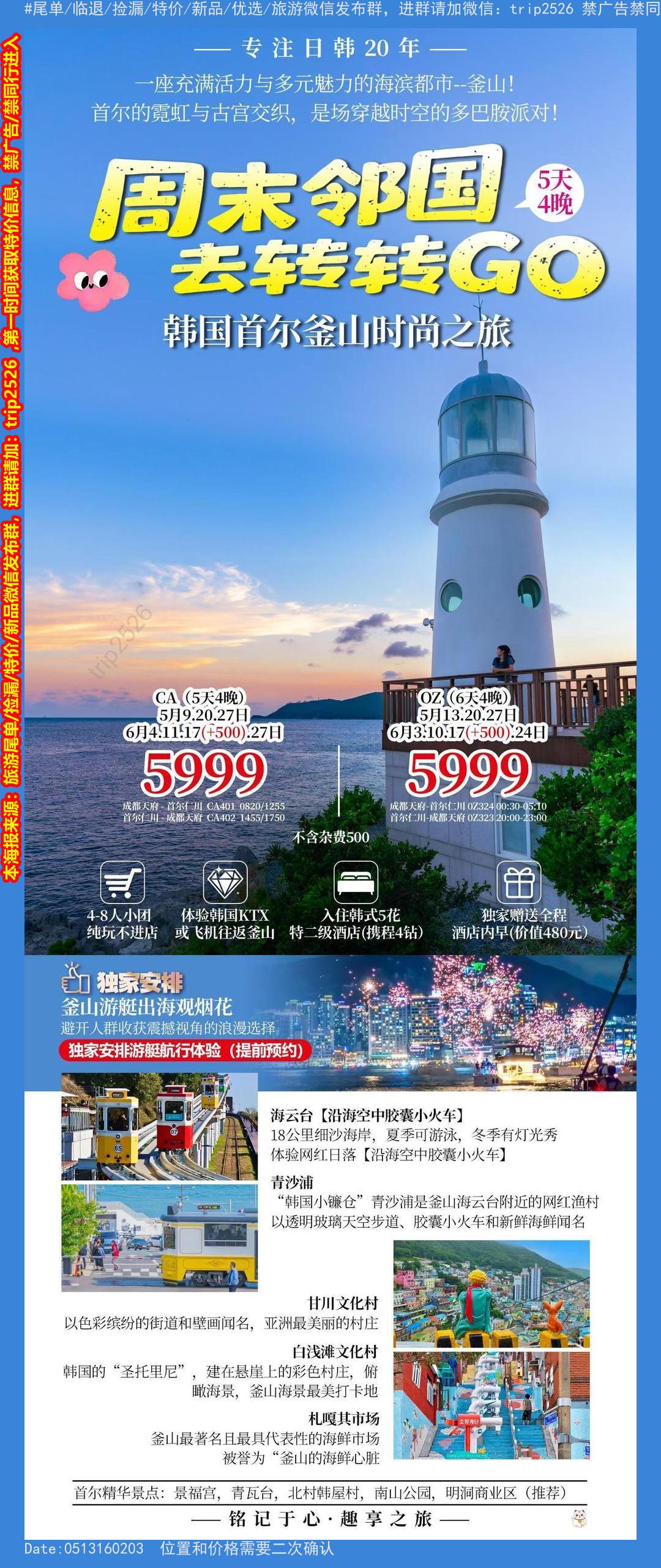海报已过期
