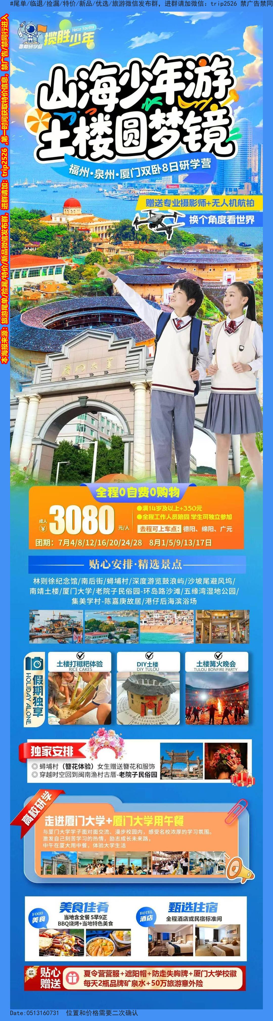 海报已过期