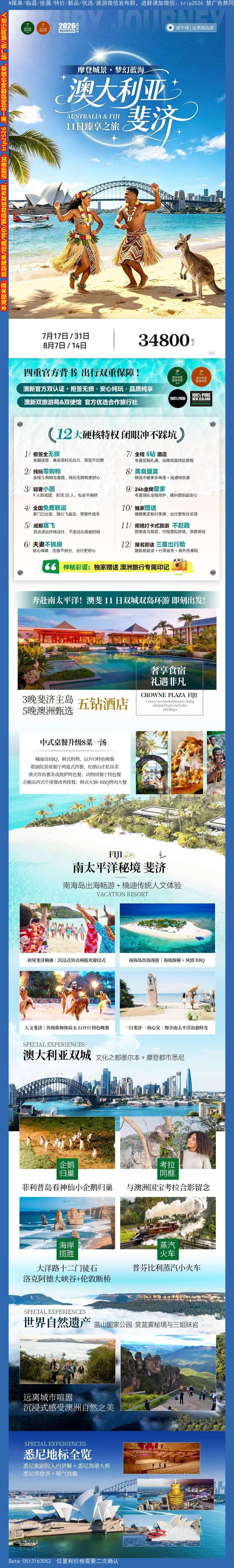 海报已过期