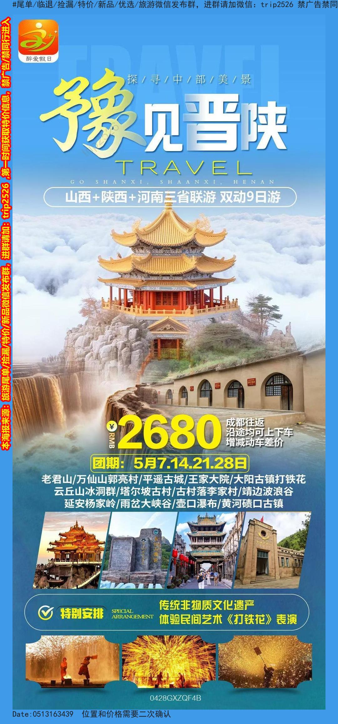 海报已过期