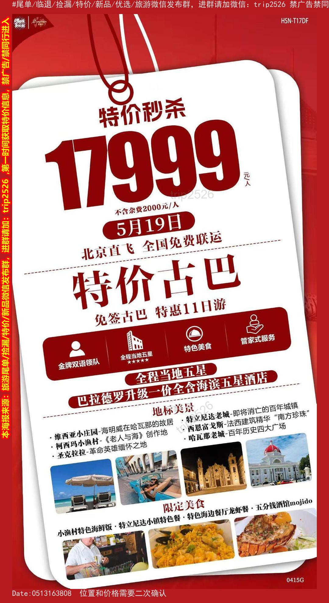 海报已过期