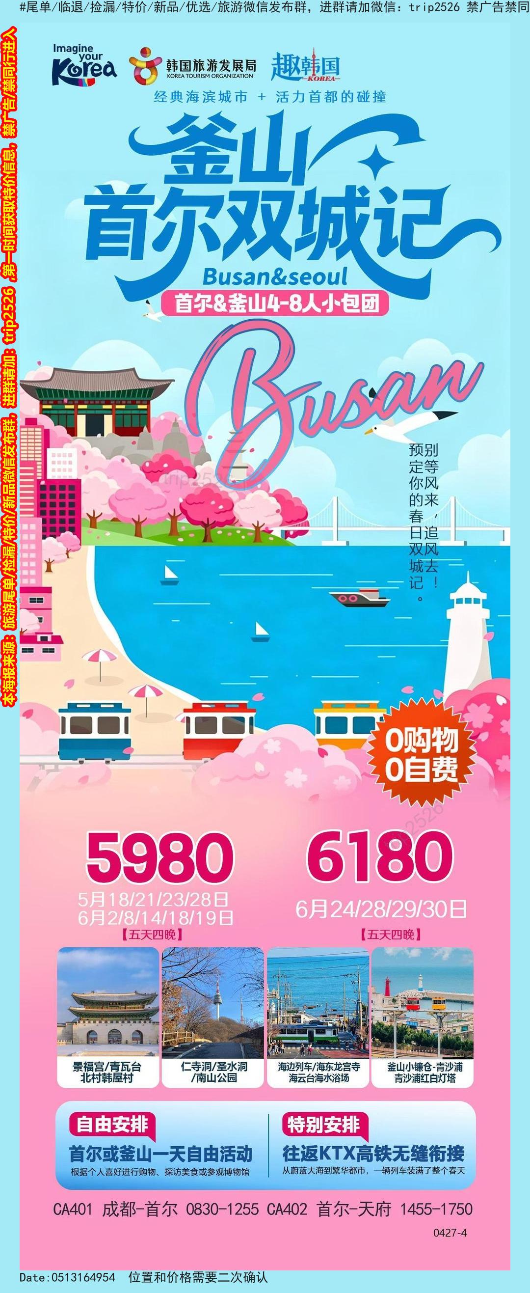 海报已过期