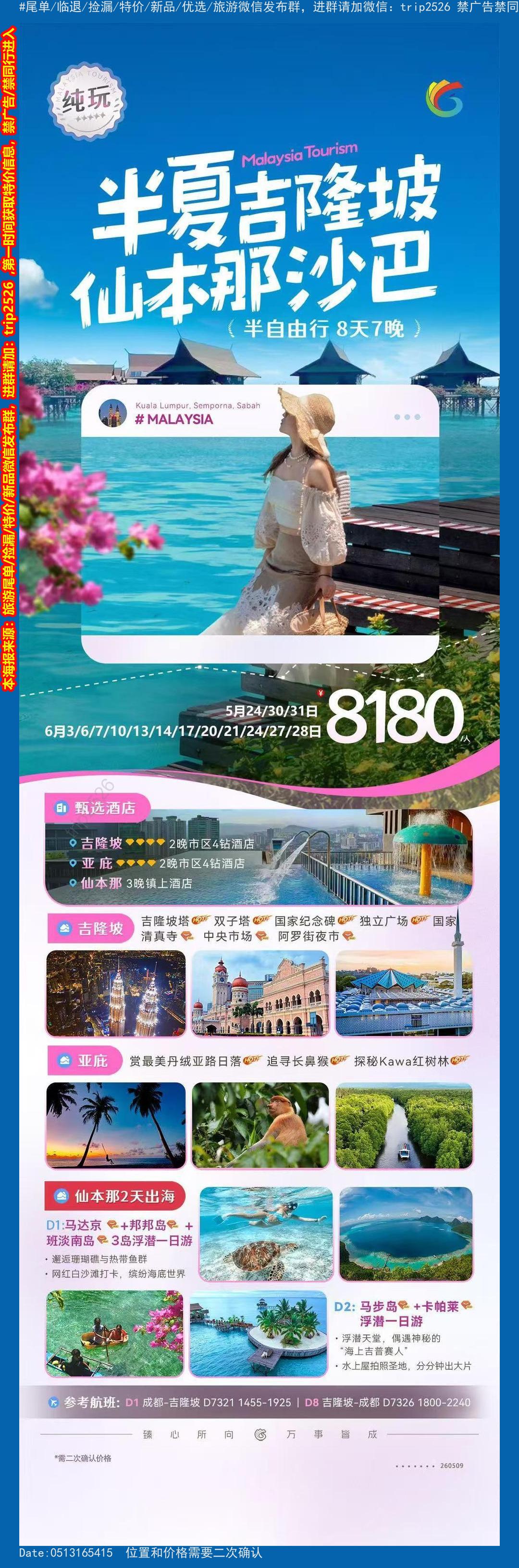 海报已过期