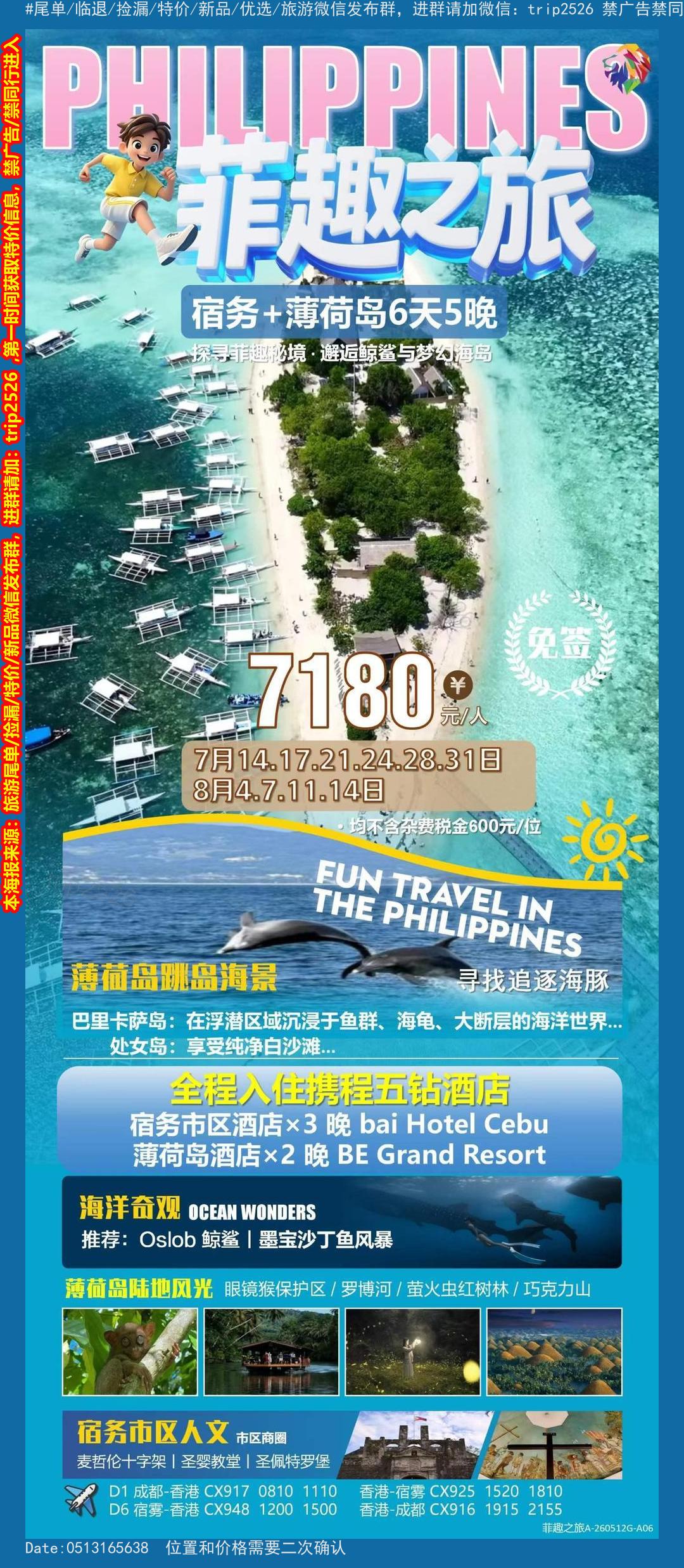 海报已过期
