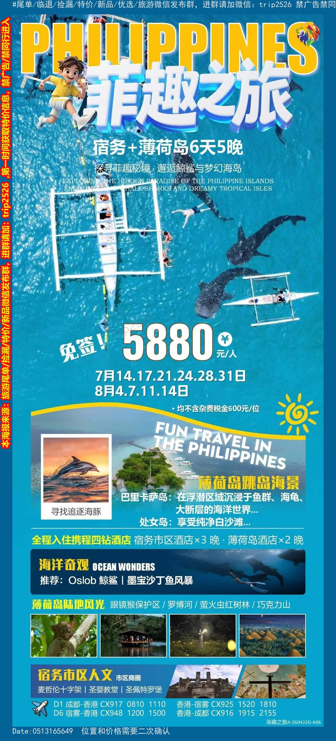 海报已过期