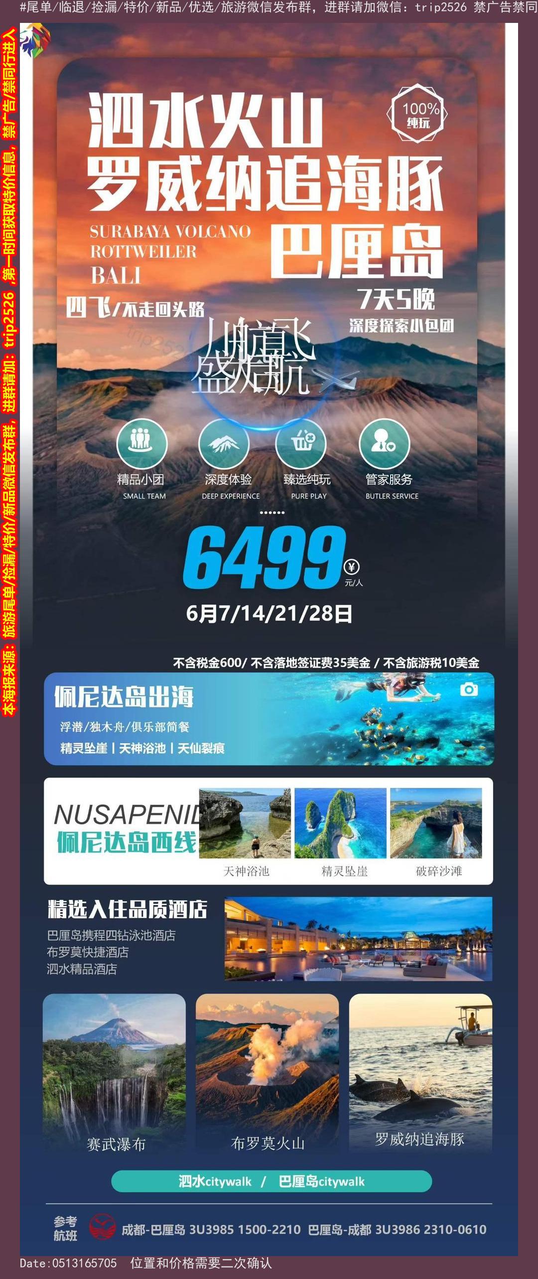 海报已过期