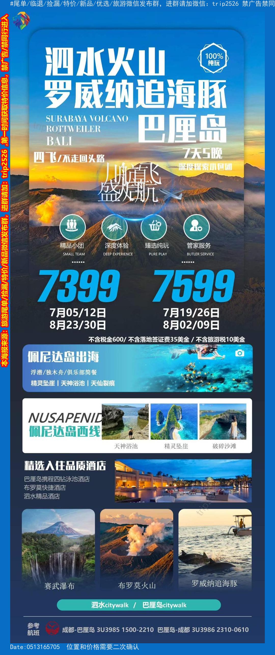 海报已过期