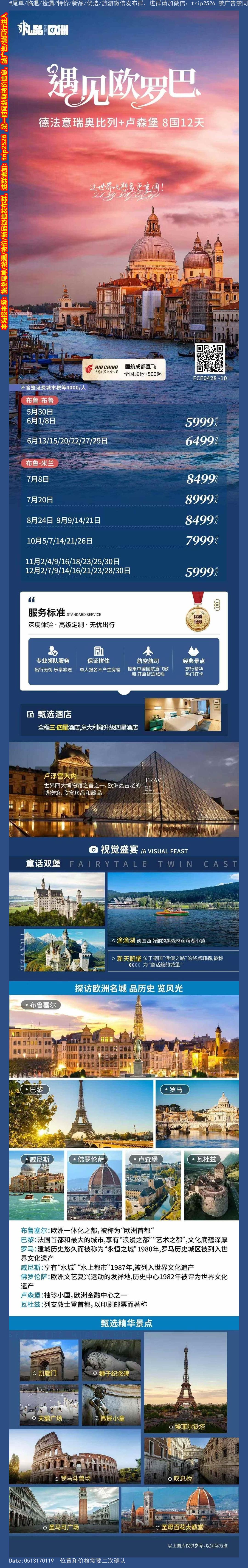 海报已过期