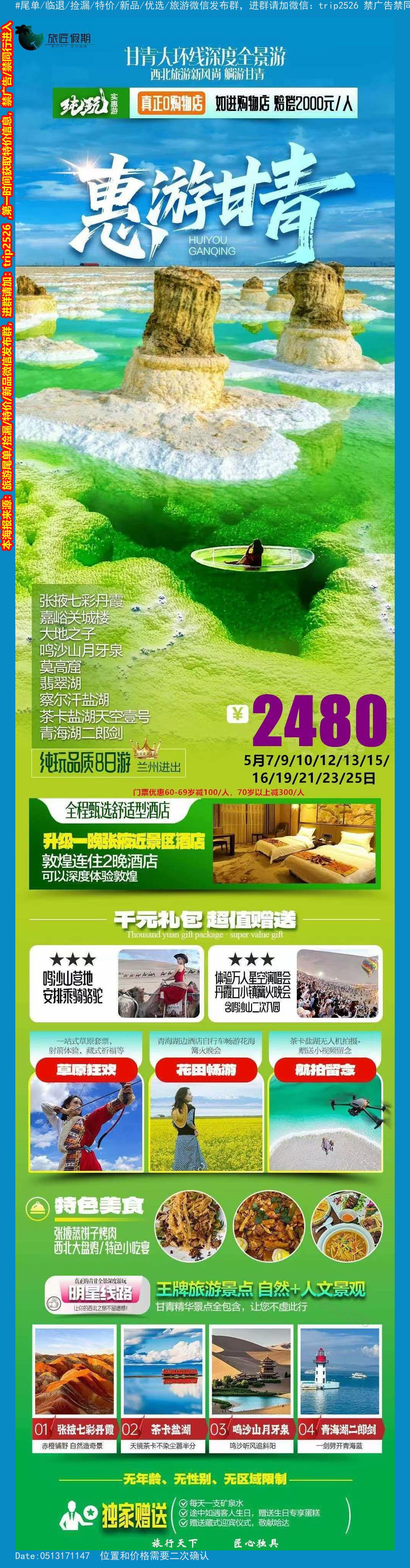 海报已过期
