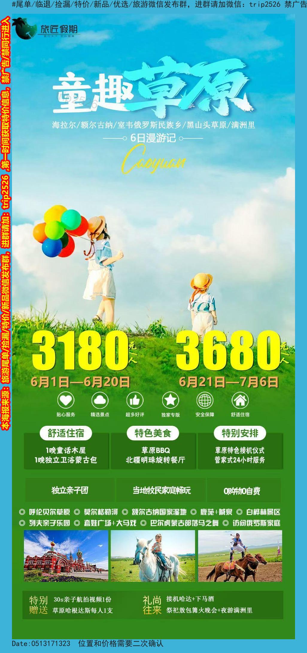 海报已过期