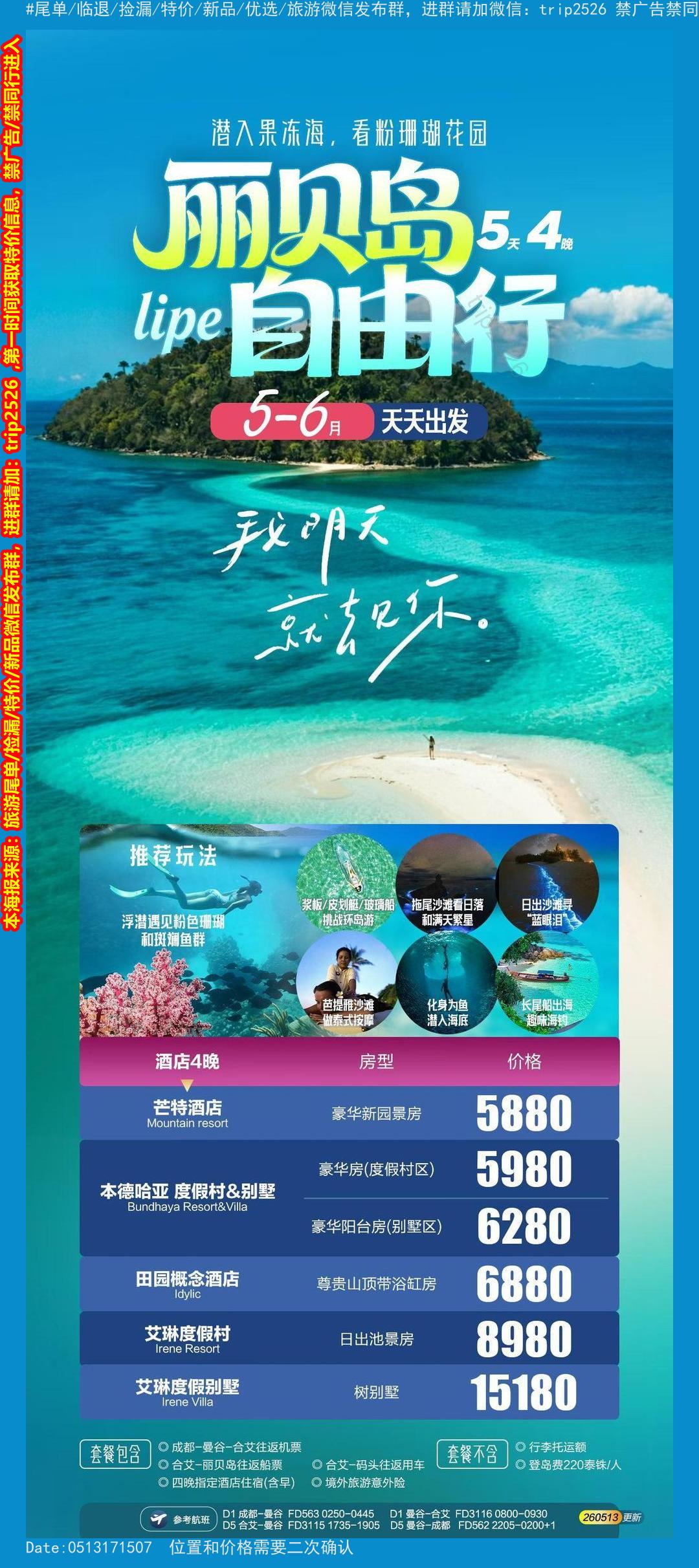 海报已过期