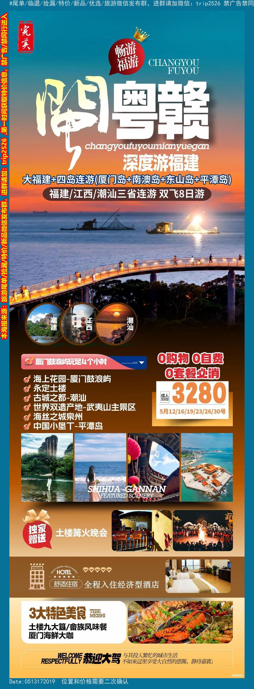 海报已过期
