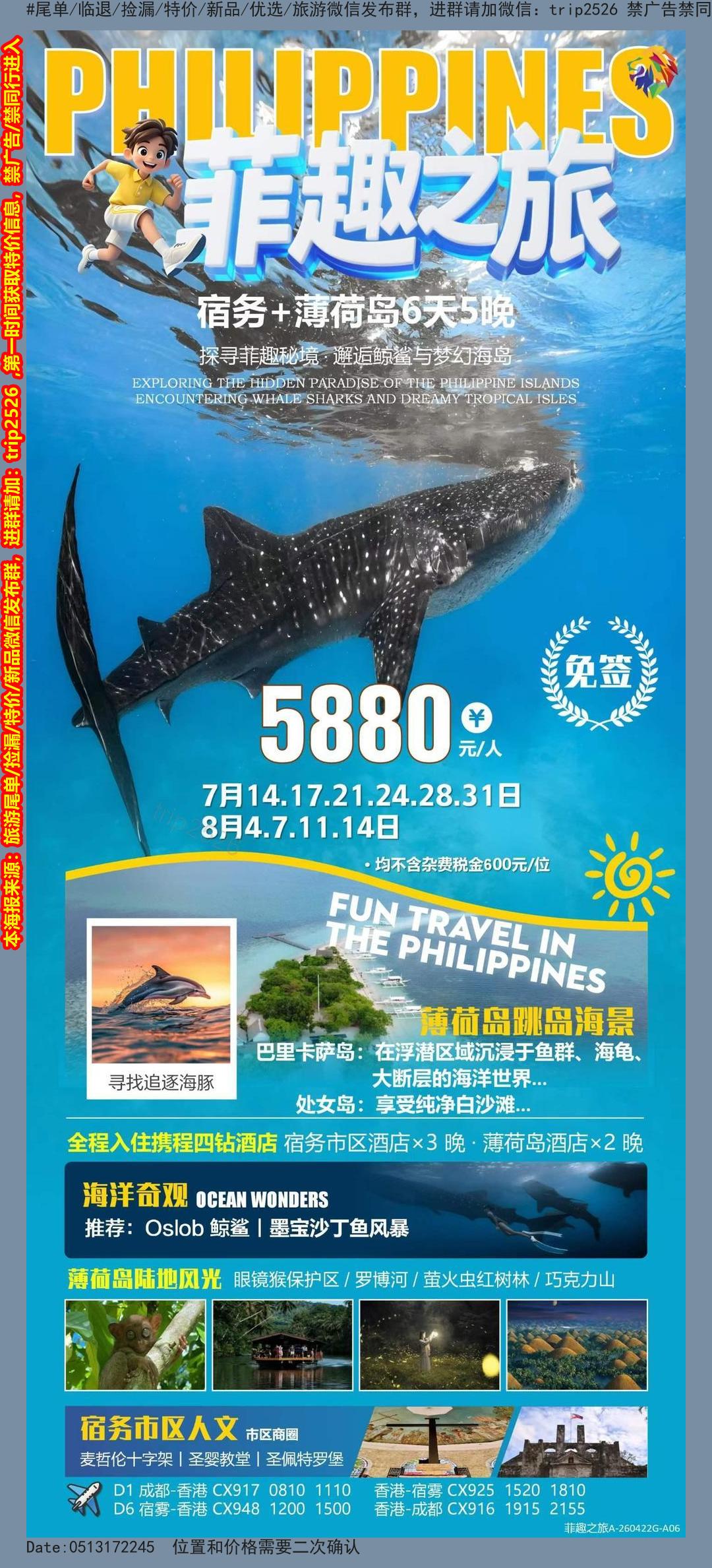 海报已过期