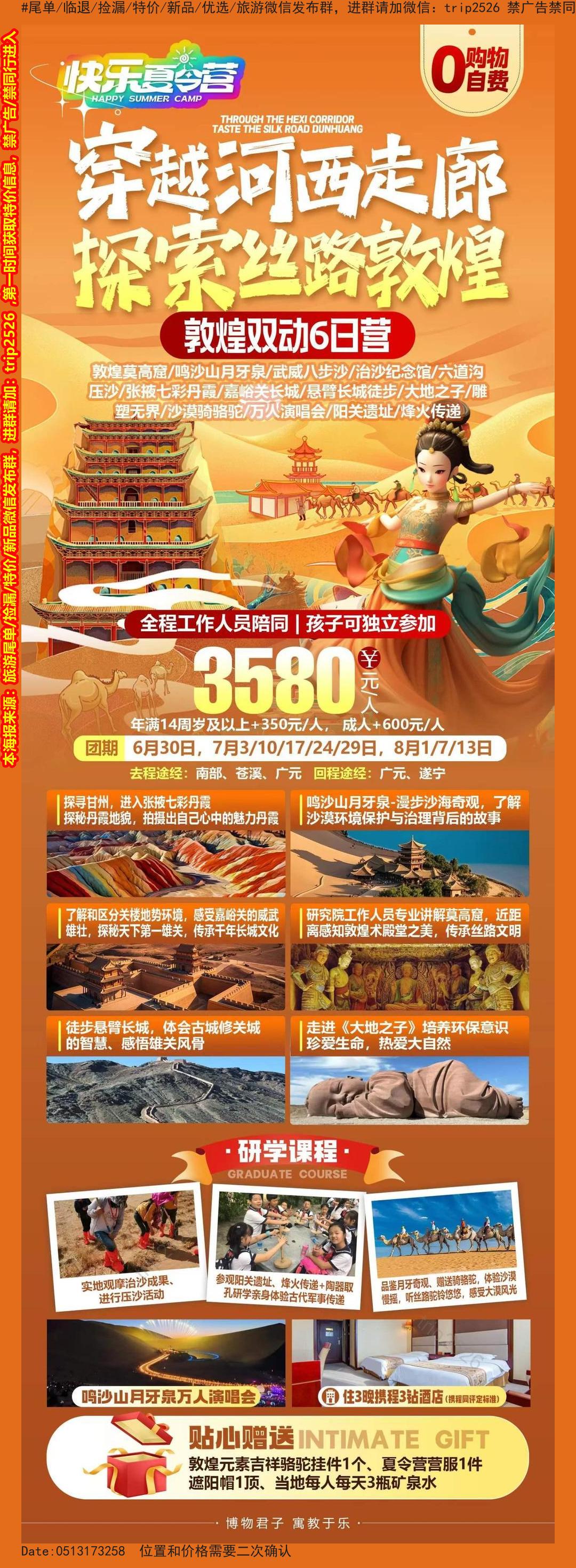 海报已过期
