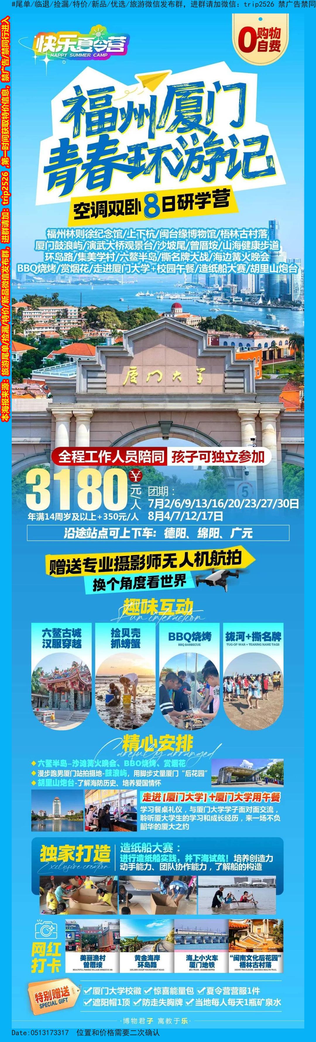 海报已过期