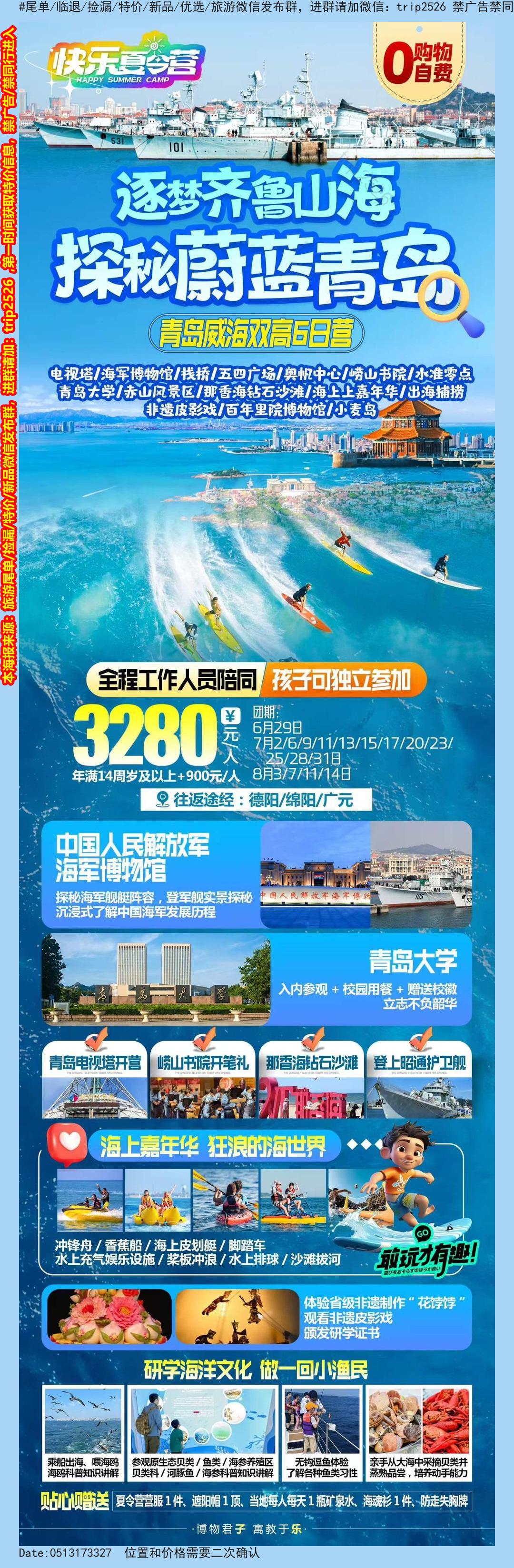 海报已过期