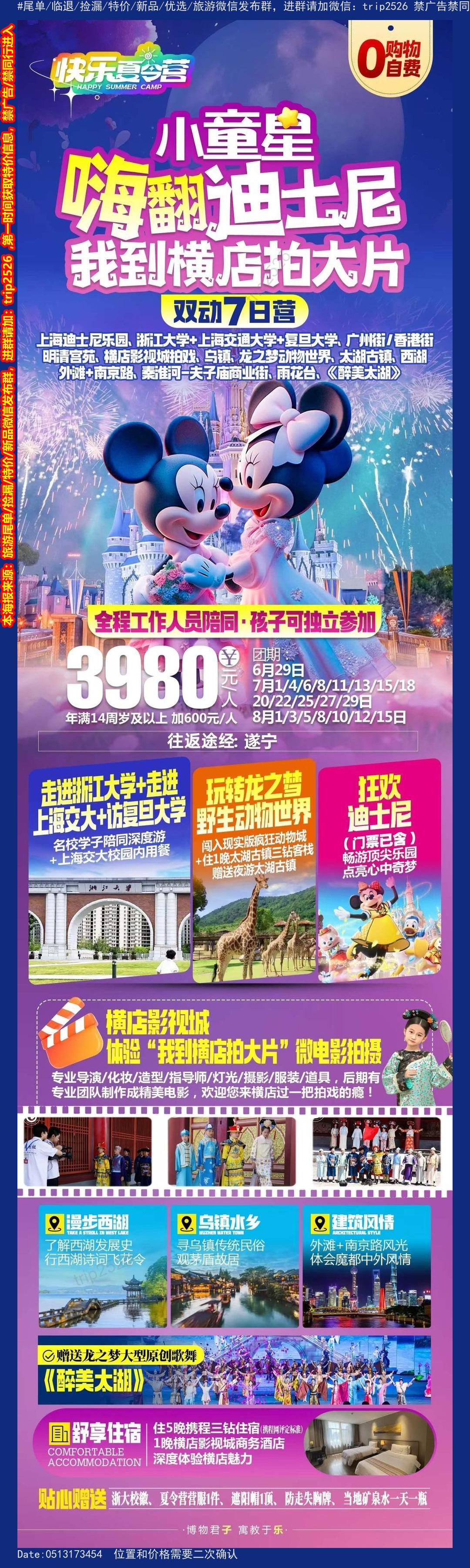 海报已过期