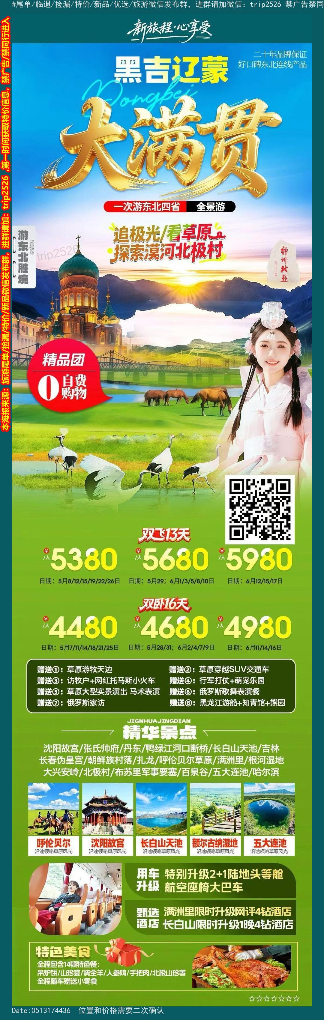 海报已过期
