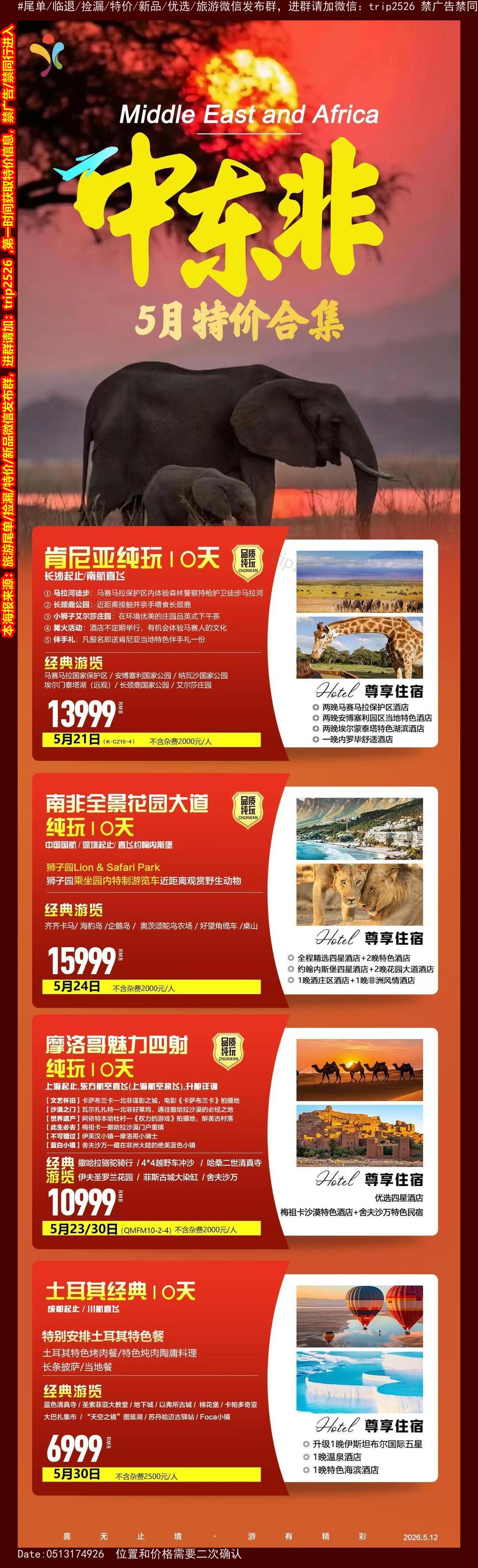 海报已过期