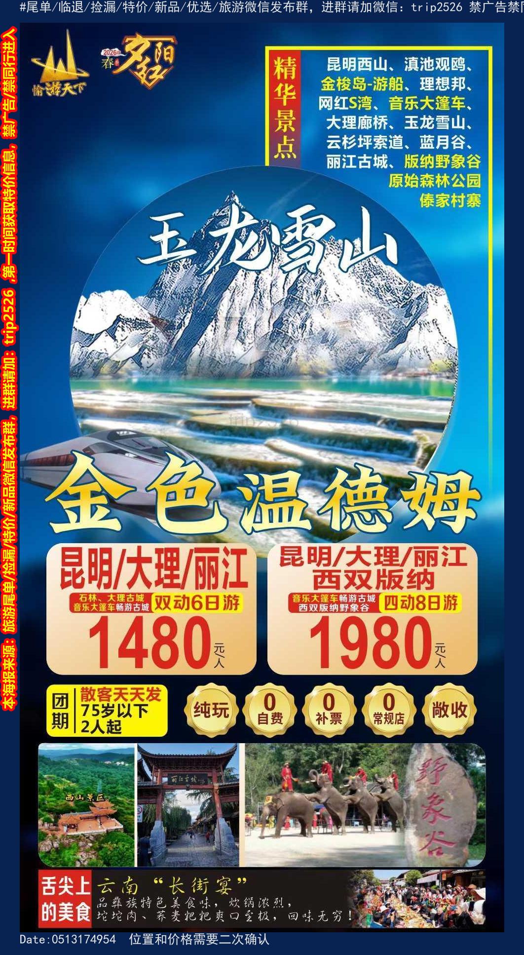 海报已过期