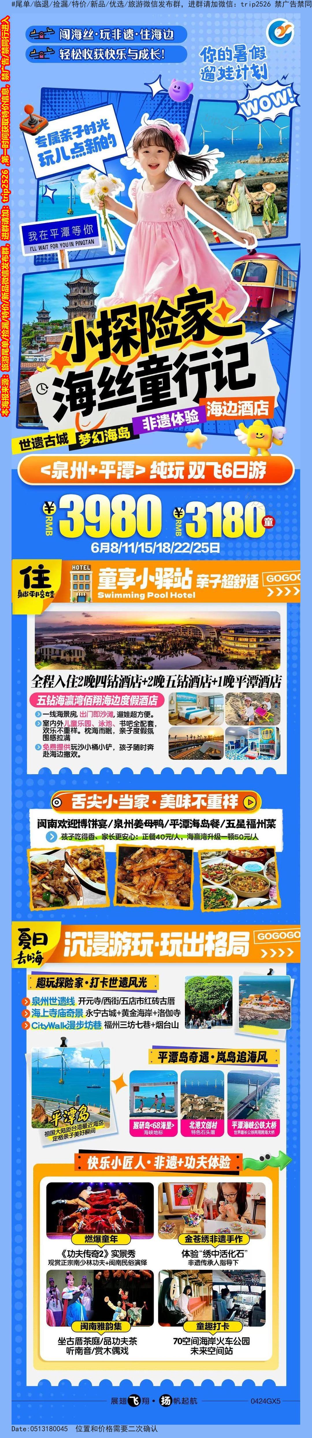 海报已过期