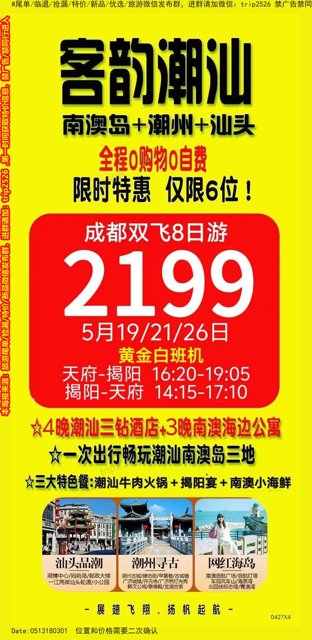 海报已过期