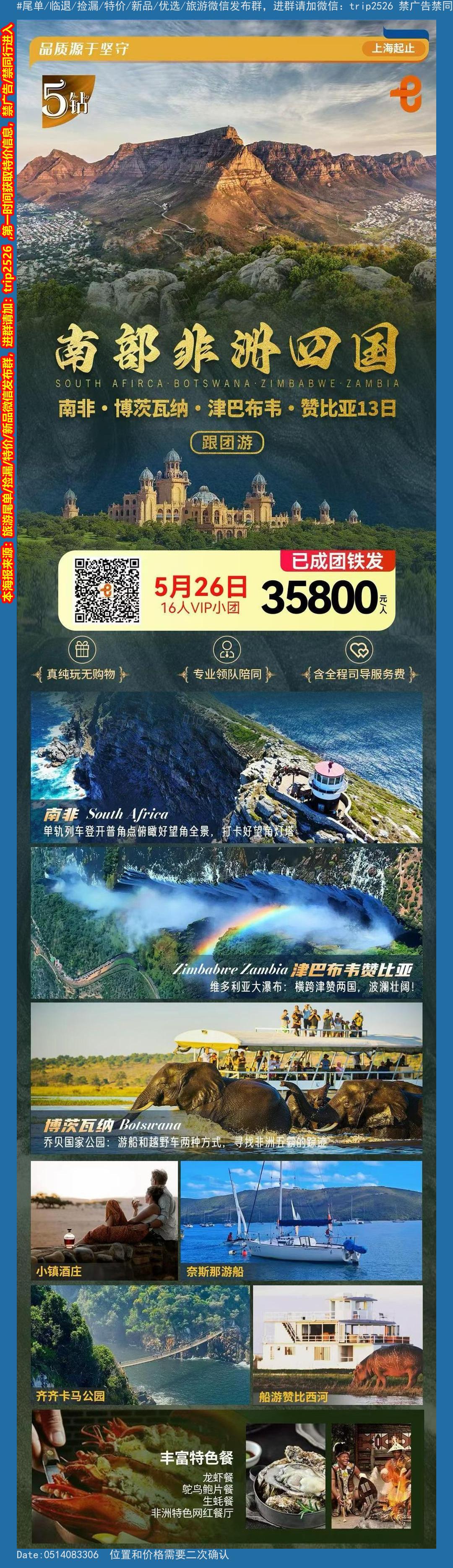 海报已过期