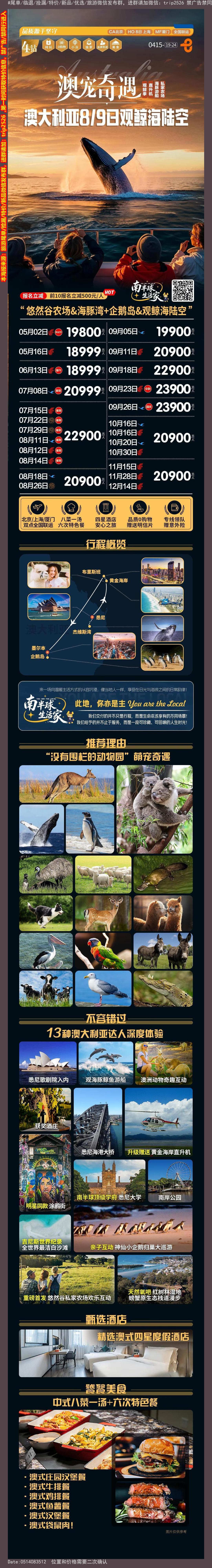海报已过期