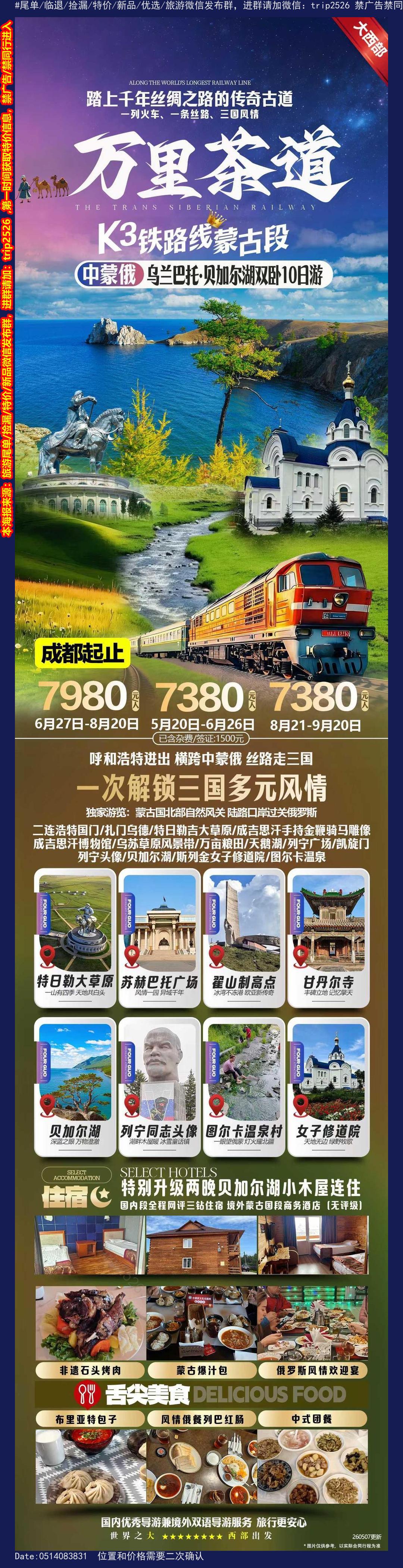海报已过期