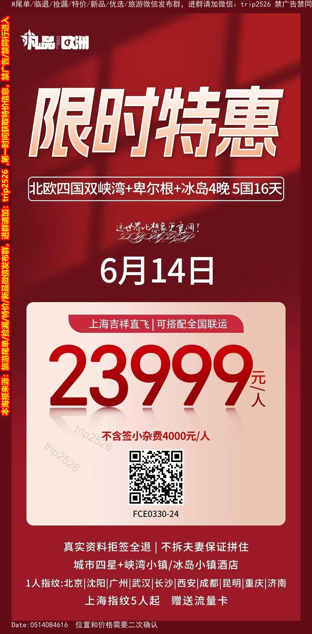 海报已过期