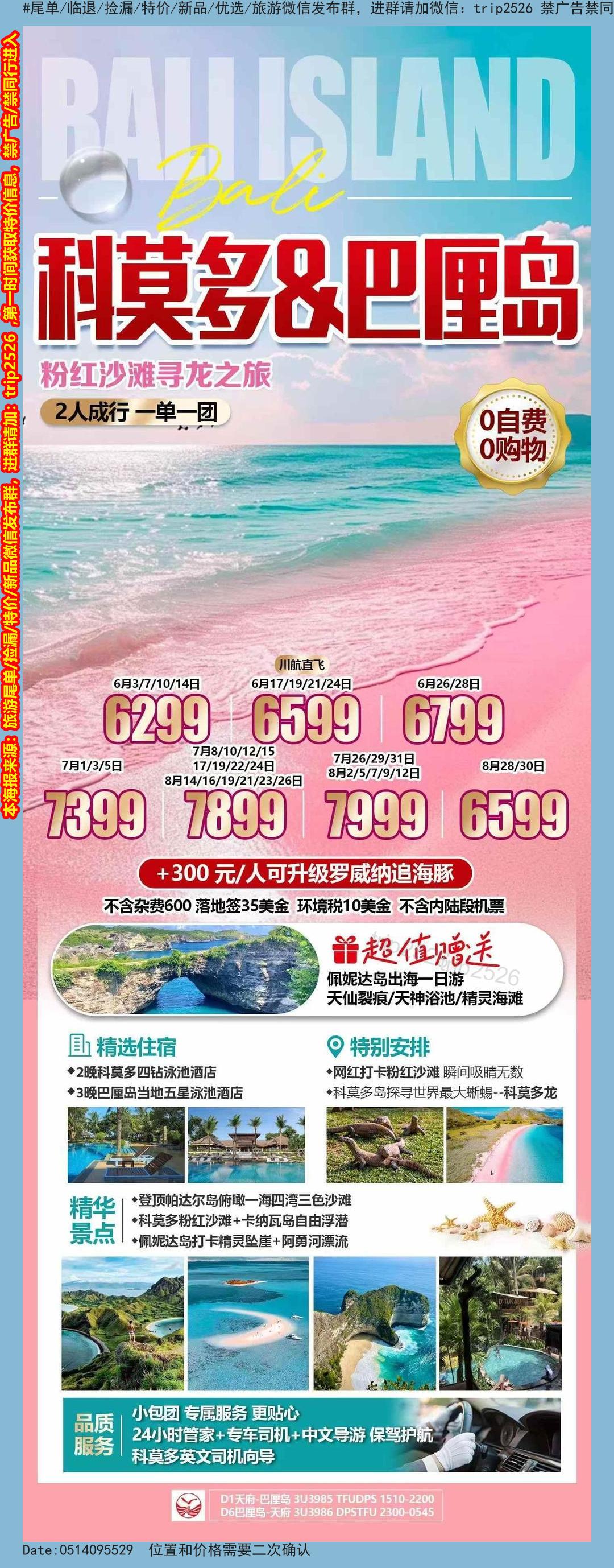 海报已过期