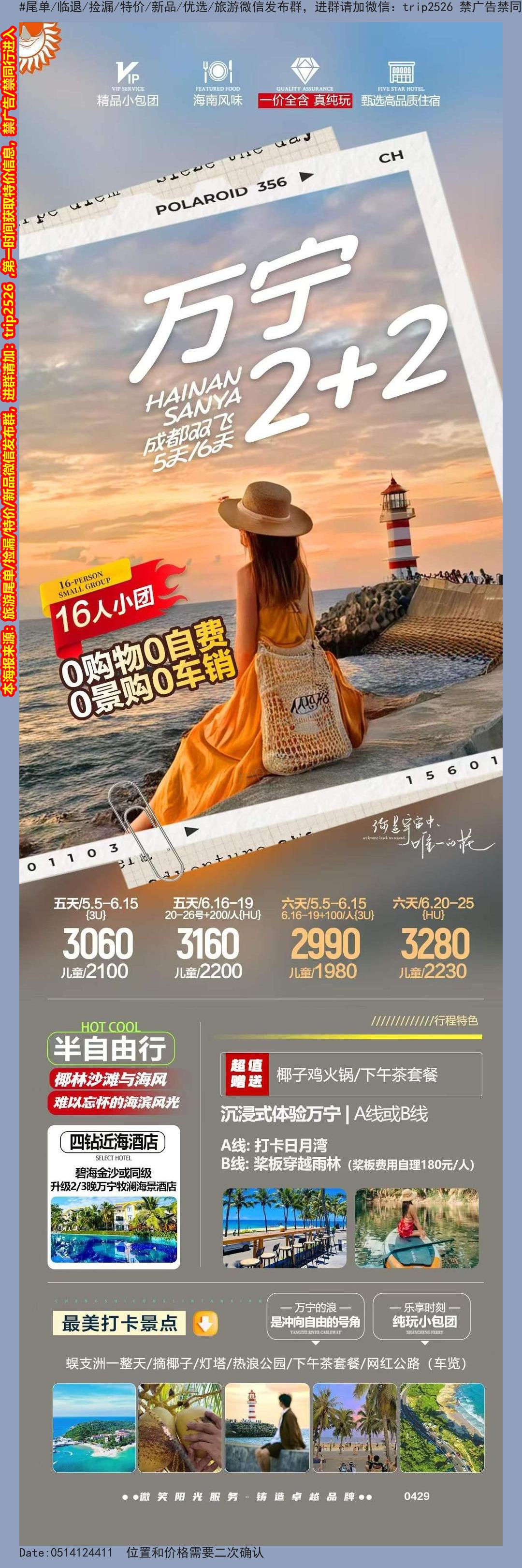 海报已过期