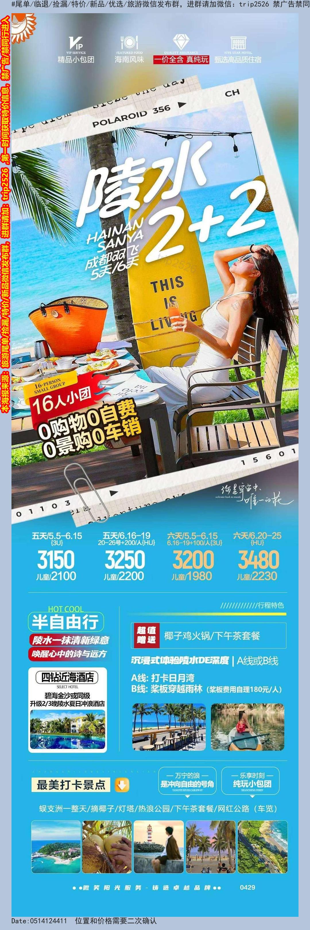海报已过期