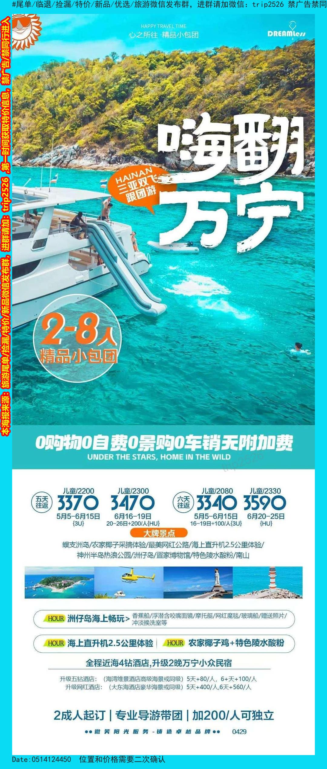 海报已过期