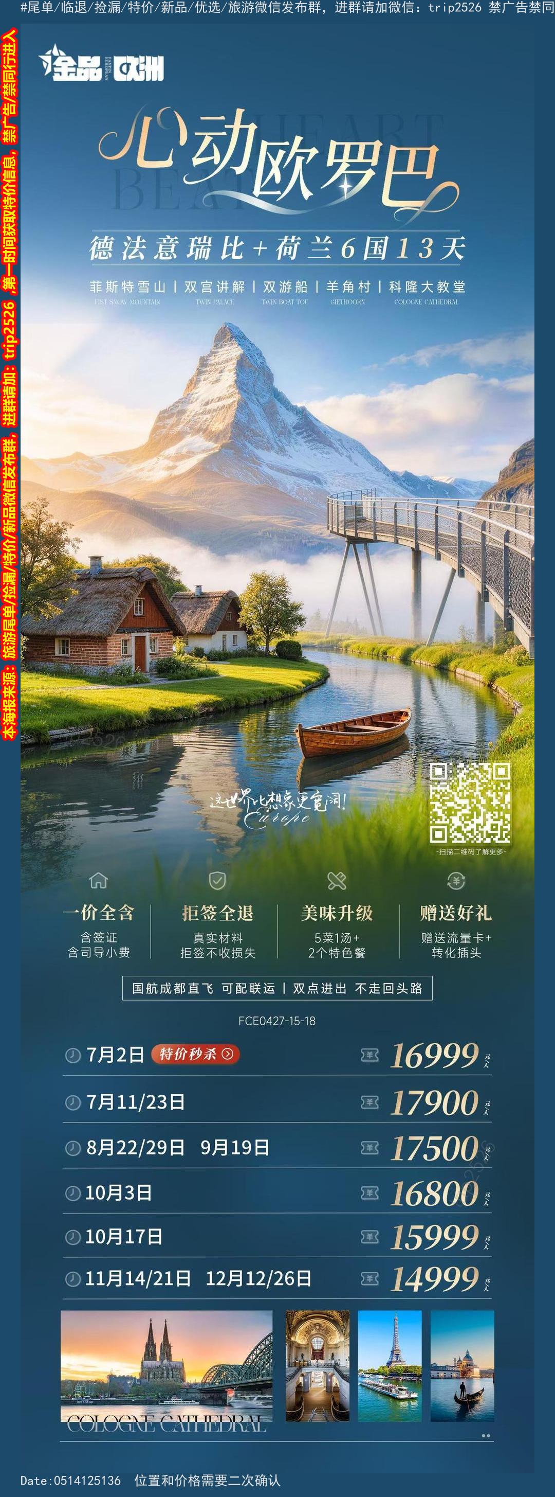 海报已过期