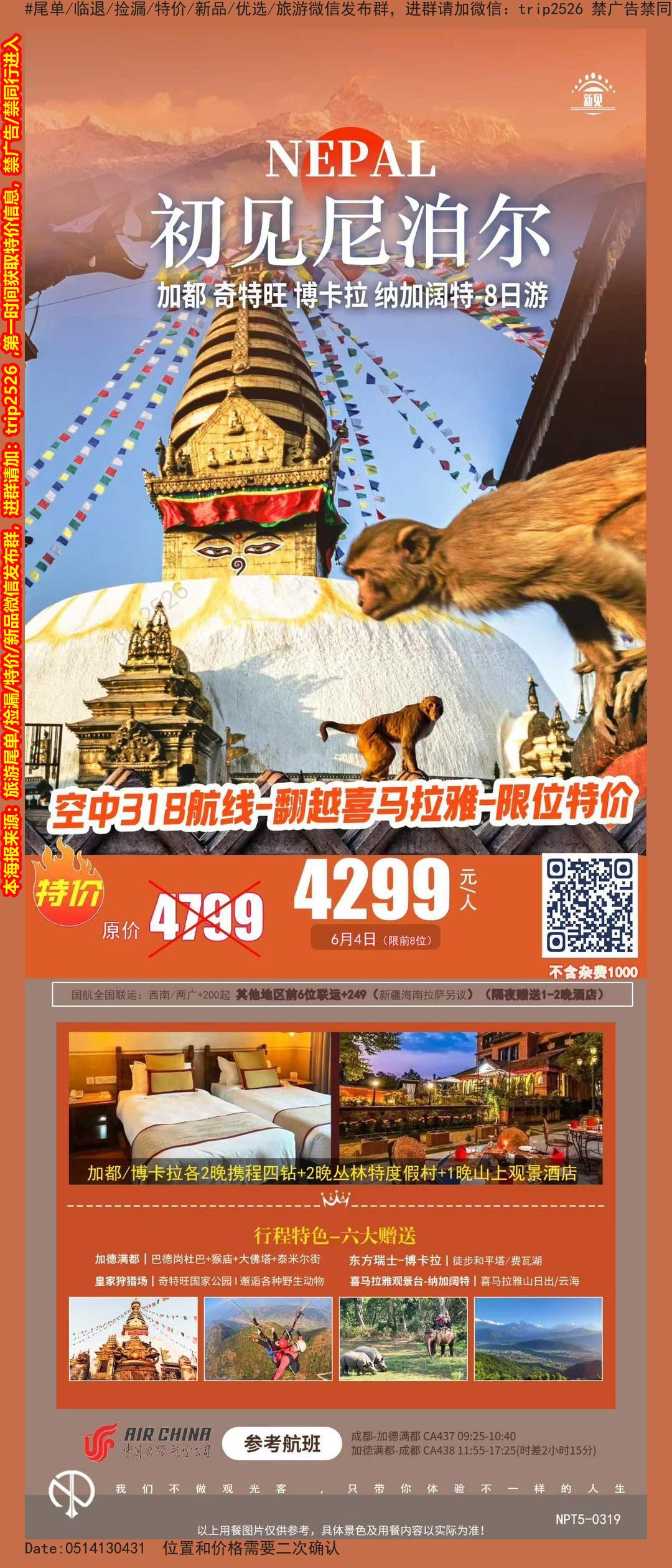 海报已过期