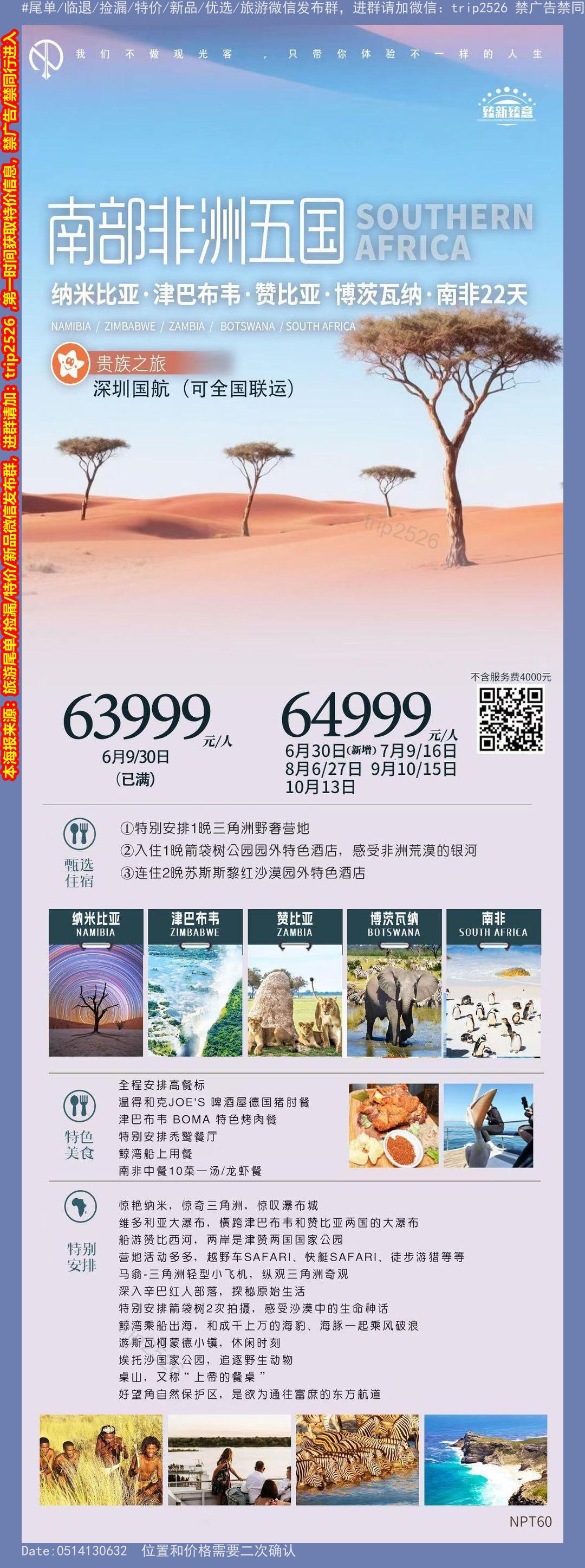 海报已过期