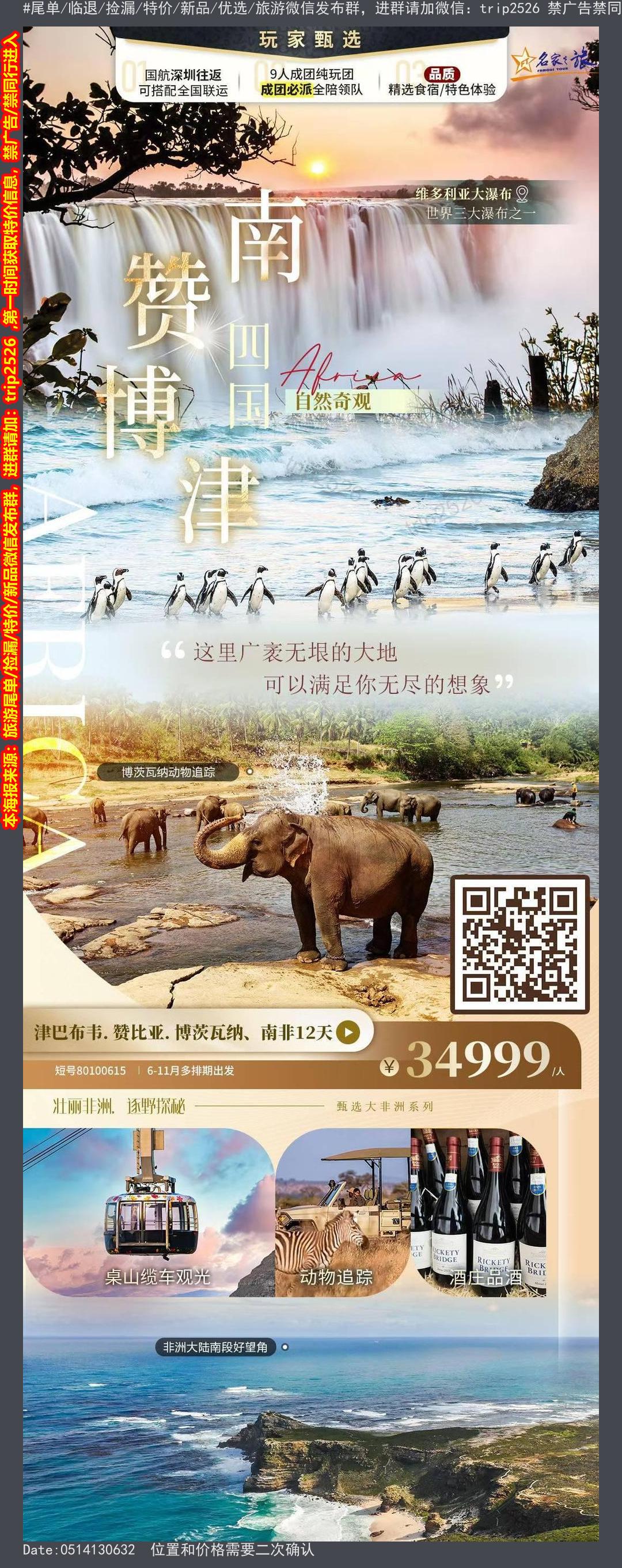海报已过期