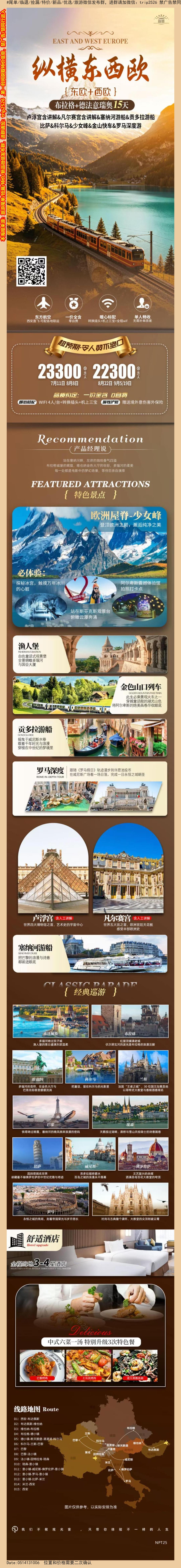 海报已过期