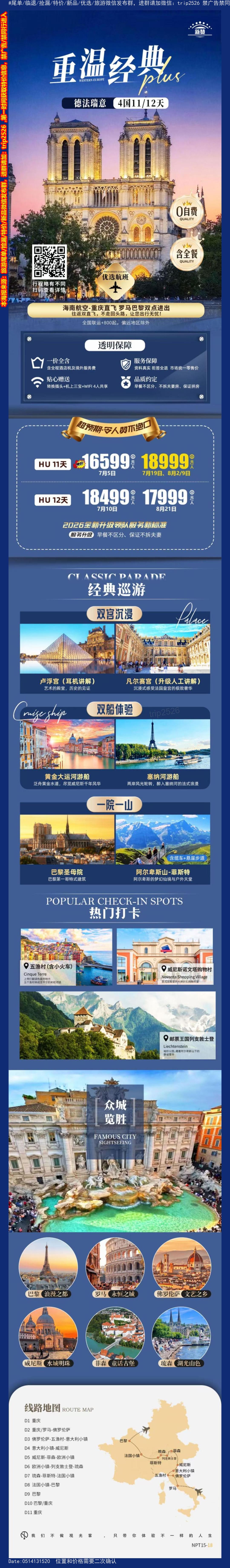 海报已过期