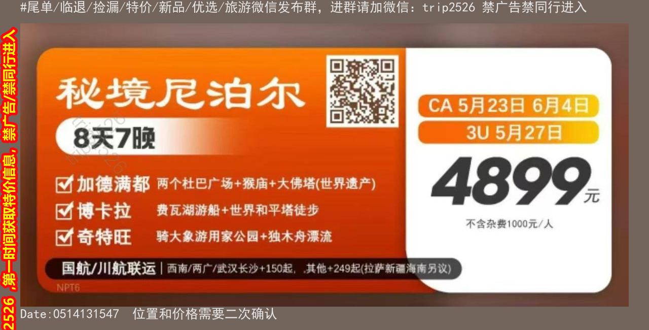 海报已过期