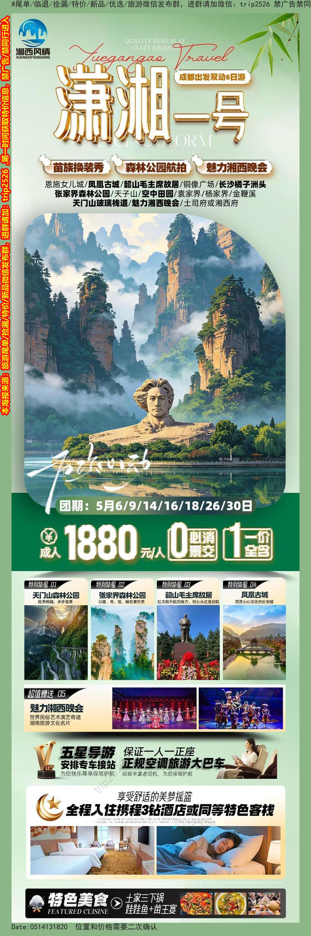 海报已过期